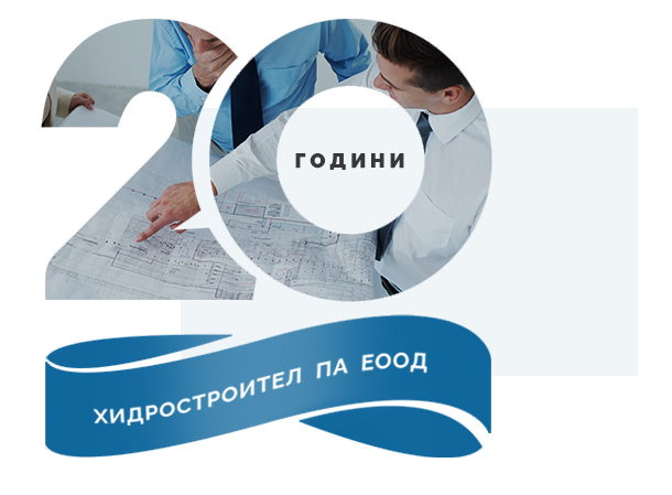20-years